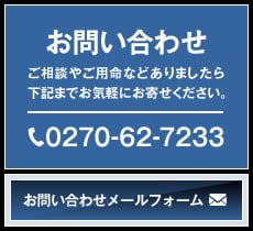 株式会社ジャパンガルバーへのお問い合わせ